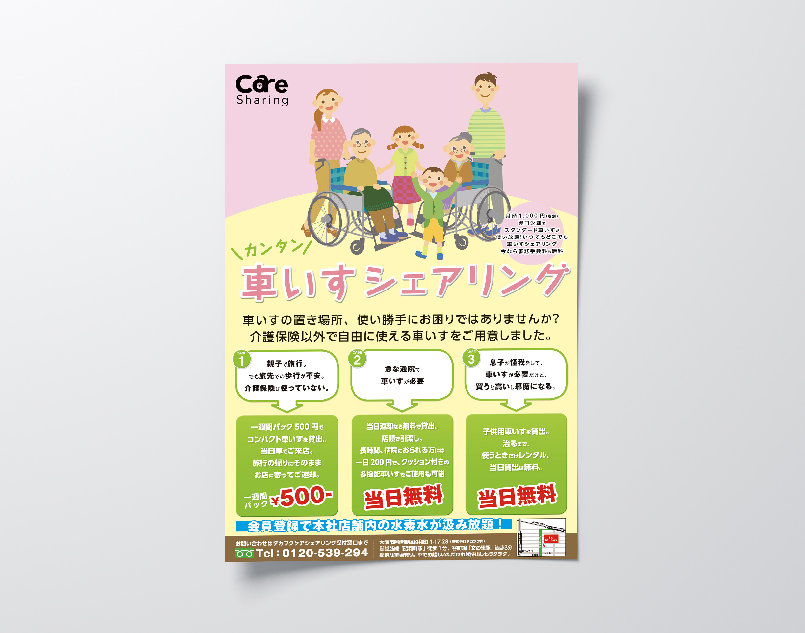 佑デザインのmain-img